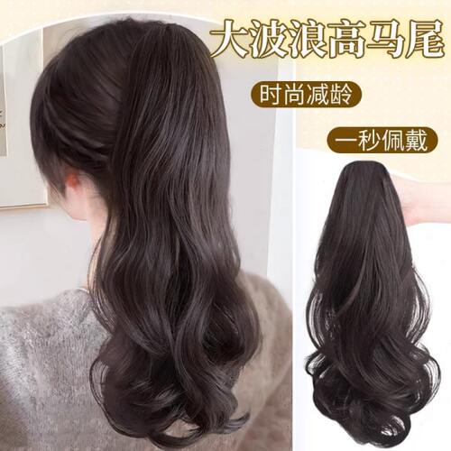 马尾假发女全真抓夹高网红假辫子卷发自然蓬松假马尾大波浪增加