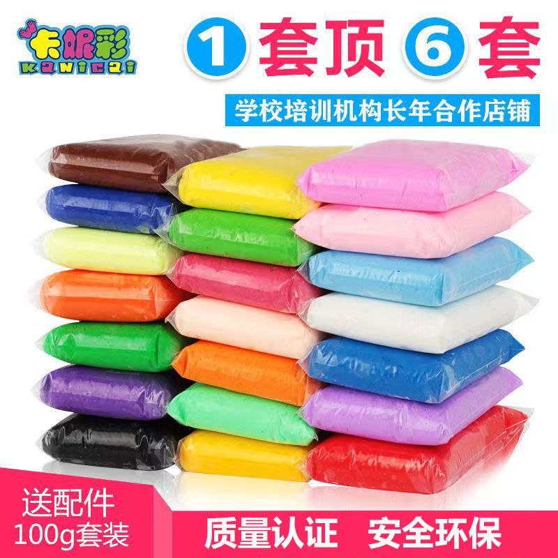 24色超轻粘土100g克儿童橡皮泥3d彩泥套装太空泥超级黏土泥大包装,玩具/童车/益智/积木/模型,粘土/超轻粘土,淘宝优惠券,粉丝福利购,淘宝优惠卷