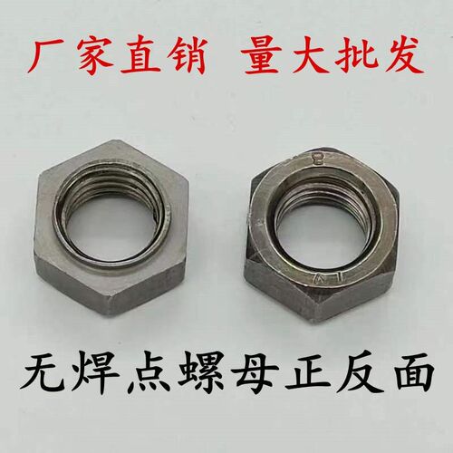 无脚焊接螺母无焊点无角焊接螺帽六角带台阶定位M5M6M8M10M12-M20