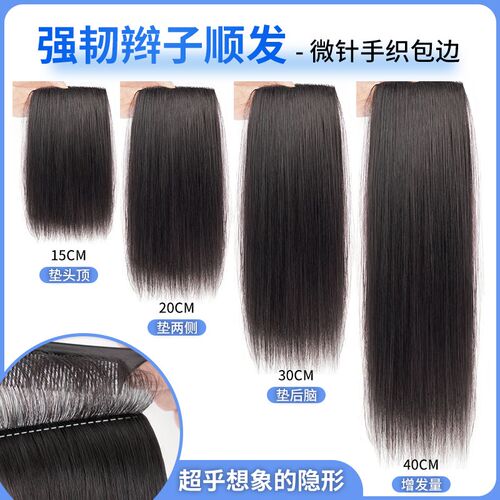 假发片真发增发量补发蓬松无痕自然隐形垫发片垫发根发量增多神器