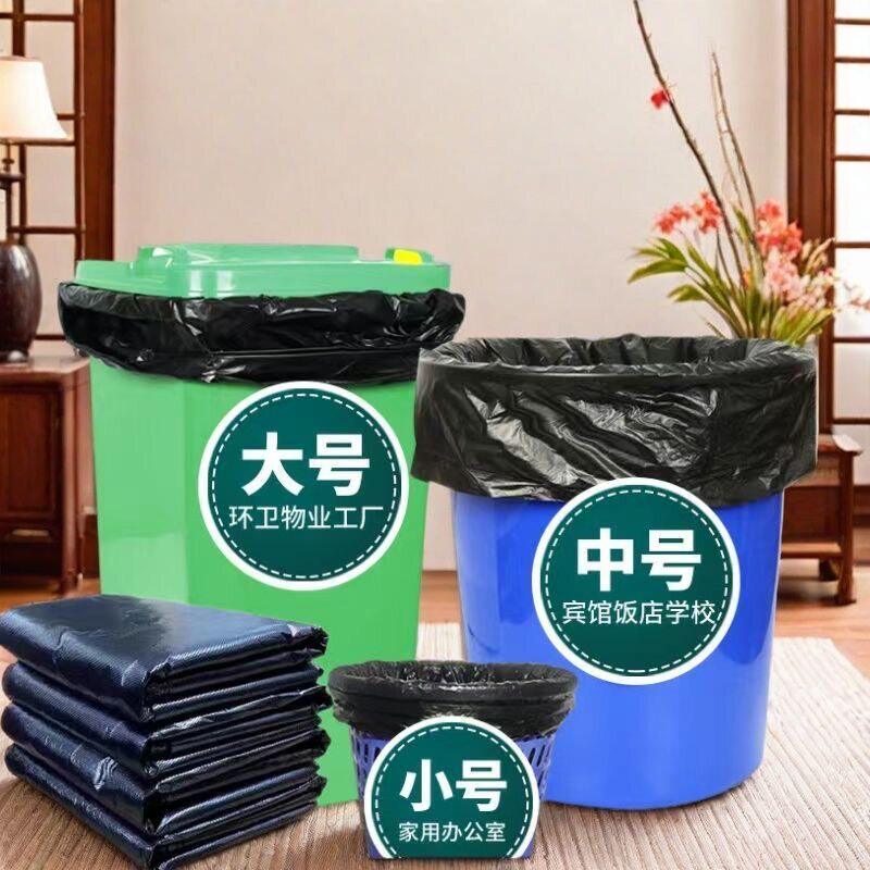 黑色垃圾袋商用大号厨房大桶酒店环卫物业平口通用耐用塑料袋