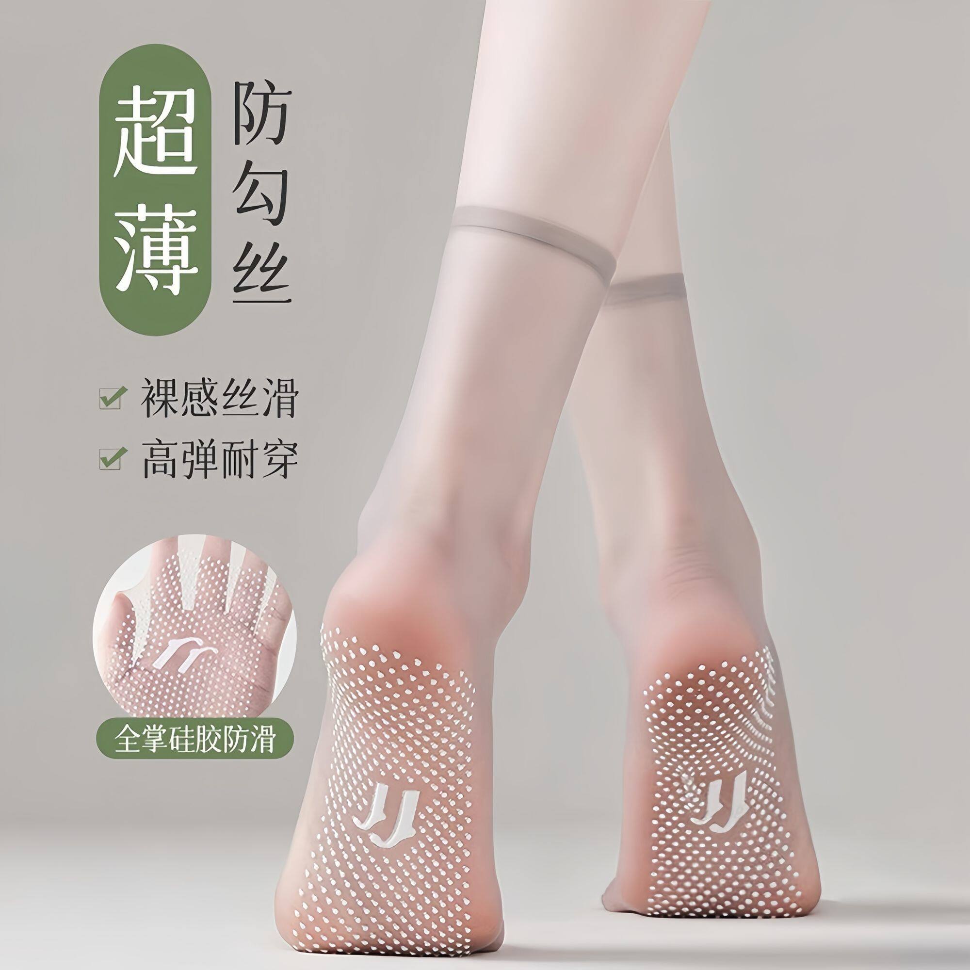 超薄防勾丝冰丝袜女夏季硅胶防滑无痕船袜冰丝袜高弹耐穿冰丝袜子 - 实物图