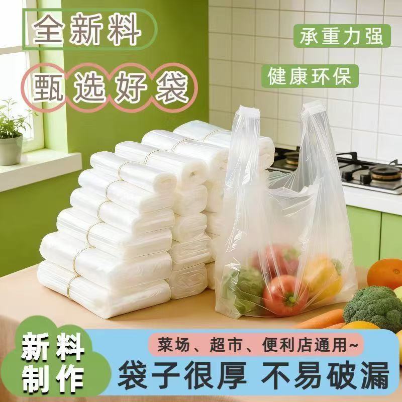 一次性透明塑料手提袋外卖
