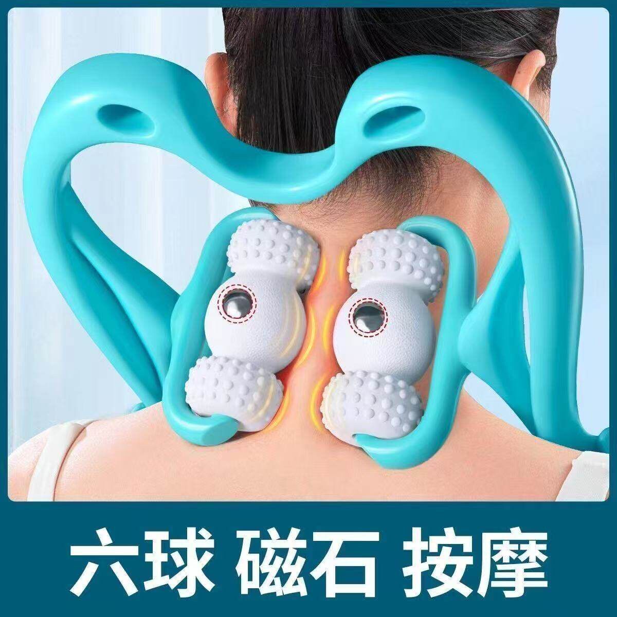 【下单立减30】6轮颈椎按摩器夹手动可转动家用颈部脖子疏通eg95