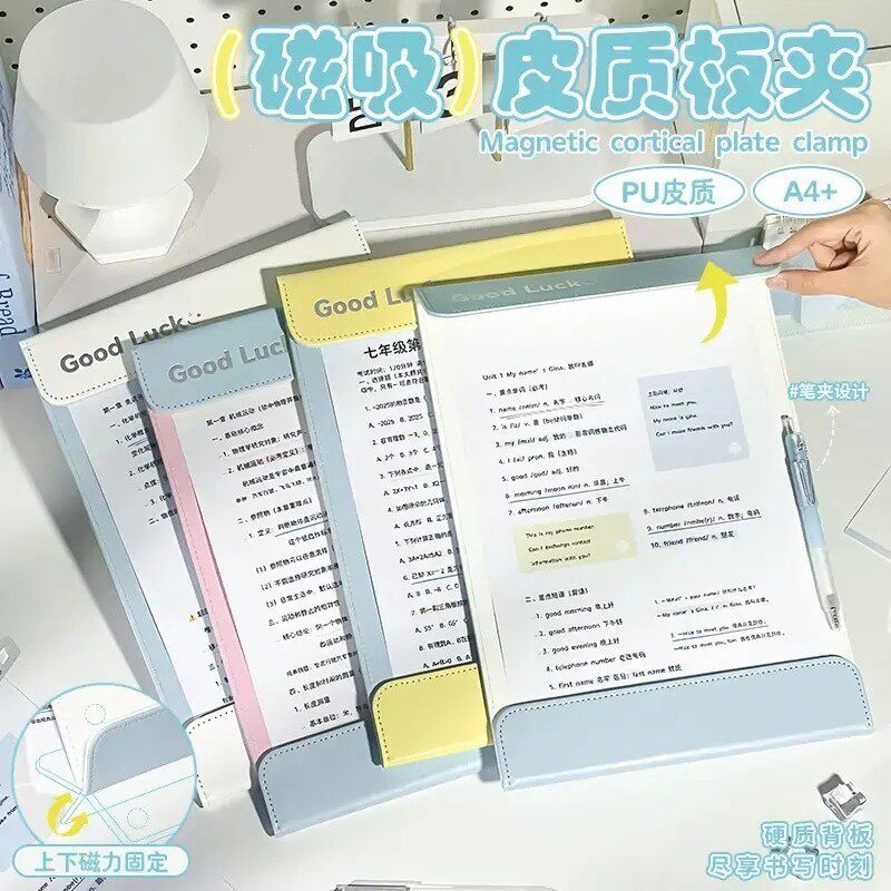 A4磁吸板夹撞色pu皮质书写垫板试卷夹学生考试作业夹防翘边lo49