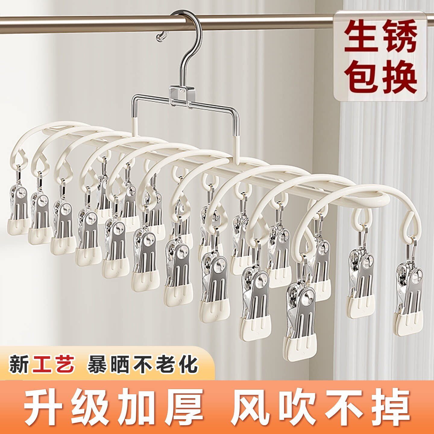 【下单立减30】不锈钢挂袜子晾晒二十夹家用阳台防风晾衣架kd39