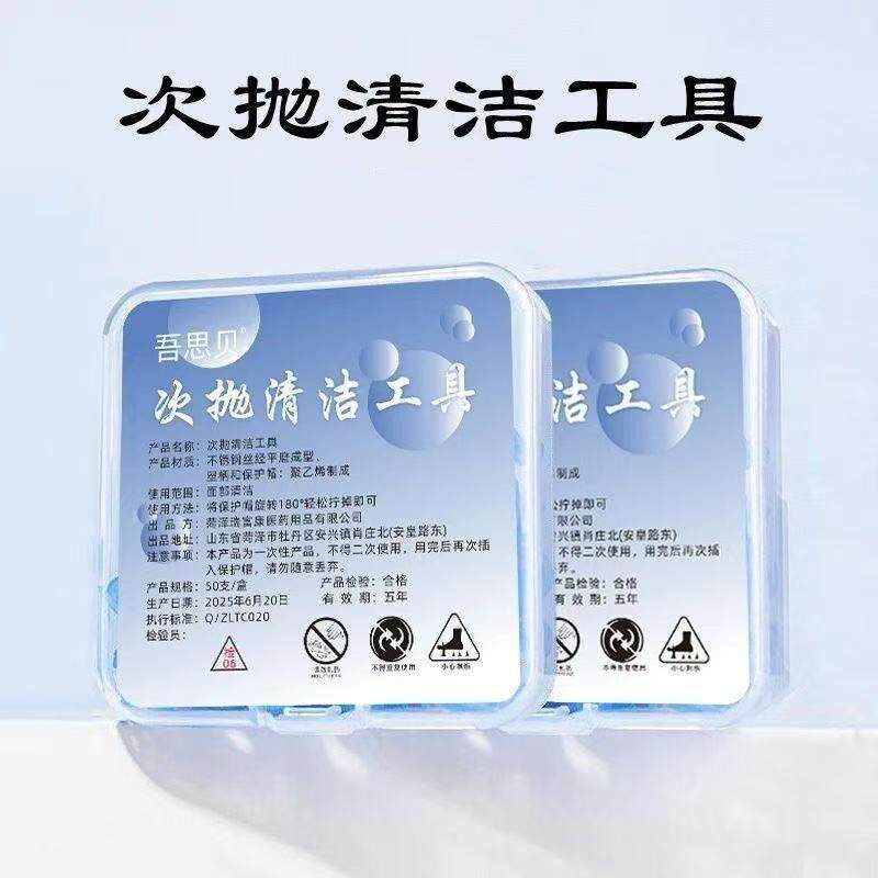 柔感次抛清洁工具无菌面部清理粉刺一次性清洁超尖无感去角W84-1