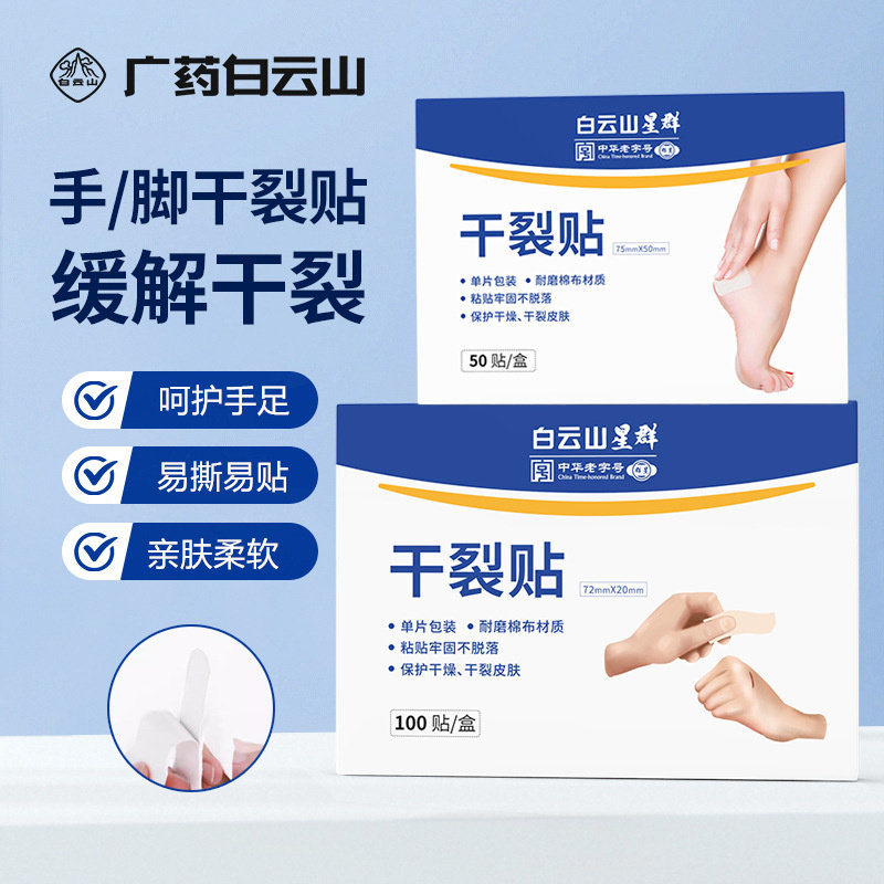 【下单立减30】干裂贴高粘性贴布家用老人棉布贴耐磨贴久贴不留胶