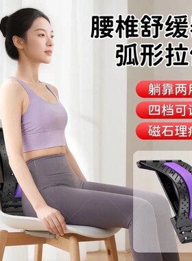 【下单立减30】腰椎拉伸器瑜伽按摩器成人儿童通用脊椎开背器px10