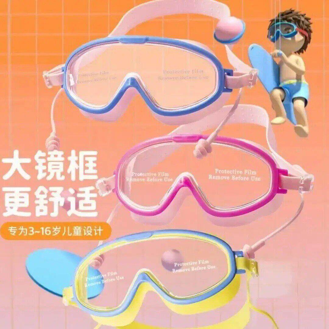 儿童大框游泳镜护目防水防雾高清儿童男女透明潜水眼镜泳帽px29