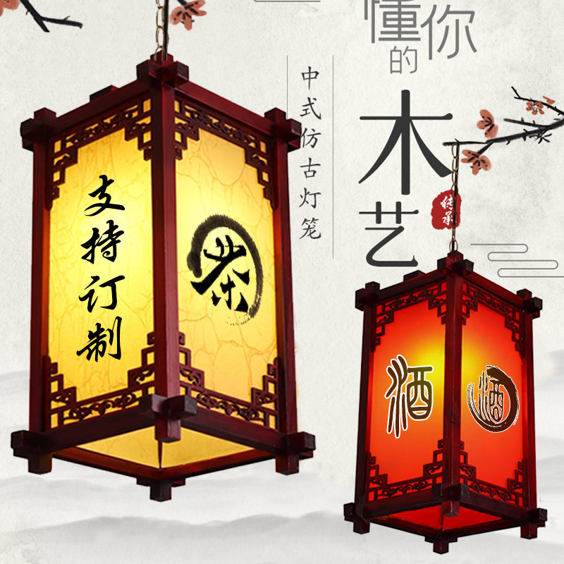 中式彷古实木羊皮灯笼茶楼民宿风景区客栈广告印字定制场景装饰灯