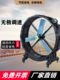 工业风扇户外商用特大型电风扇大风力强力大功率工厂房移动大风扇