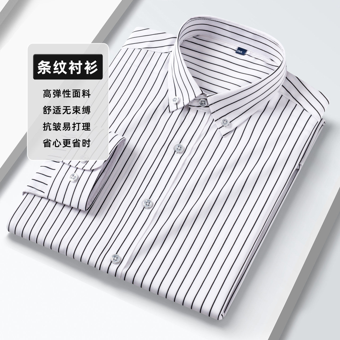 春秋男士长袖衬衫弹力条纹中青年商务休闲免烫衬衣男上衣港风外穿