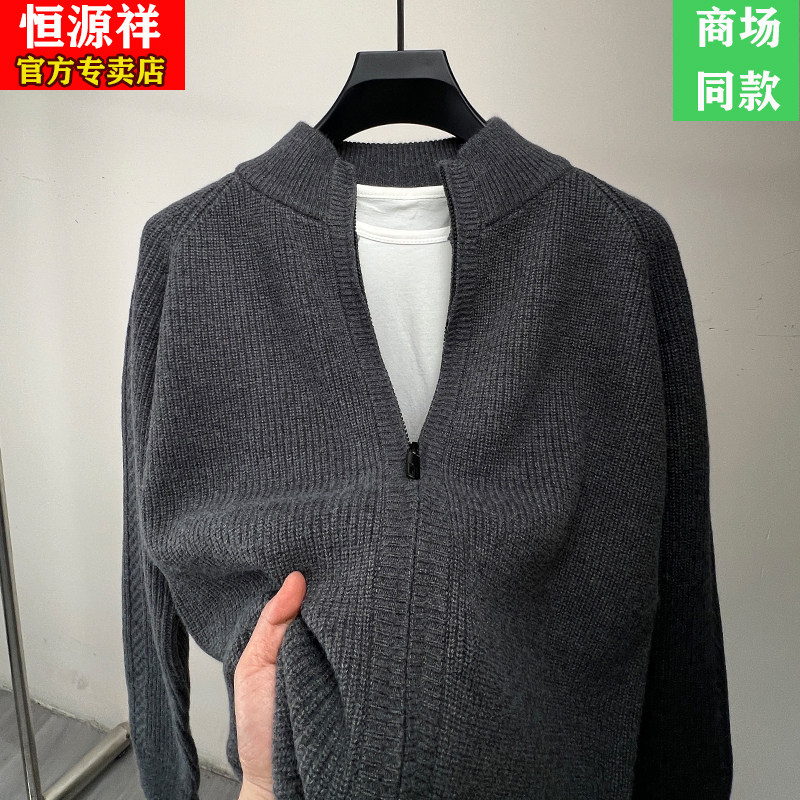 恒源祥双拉链高领羊毛开衫针织衫男士春秋厚款纯色毛衣外套男夹克