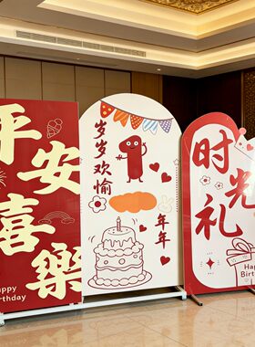 宴会生日庆典摆件PVC文字卡通图案立柱装饰可移动推拉酒店背景板