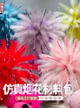 新年装饰场景布置户外商场发光烟花树粉色仿真芦苇造景情人节美陈