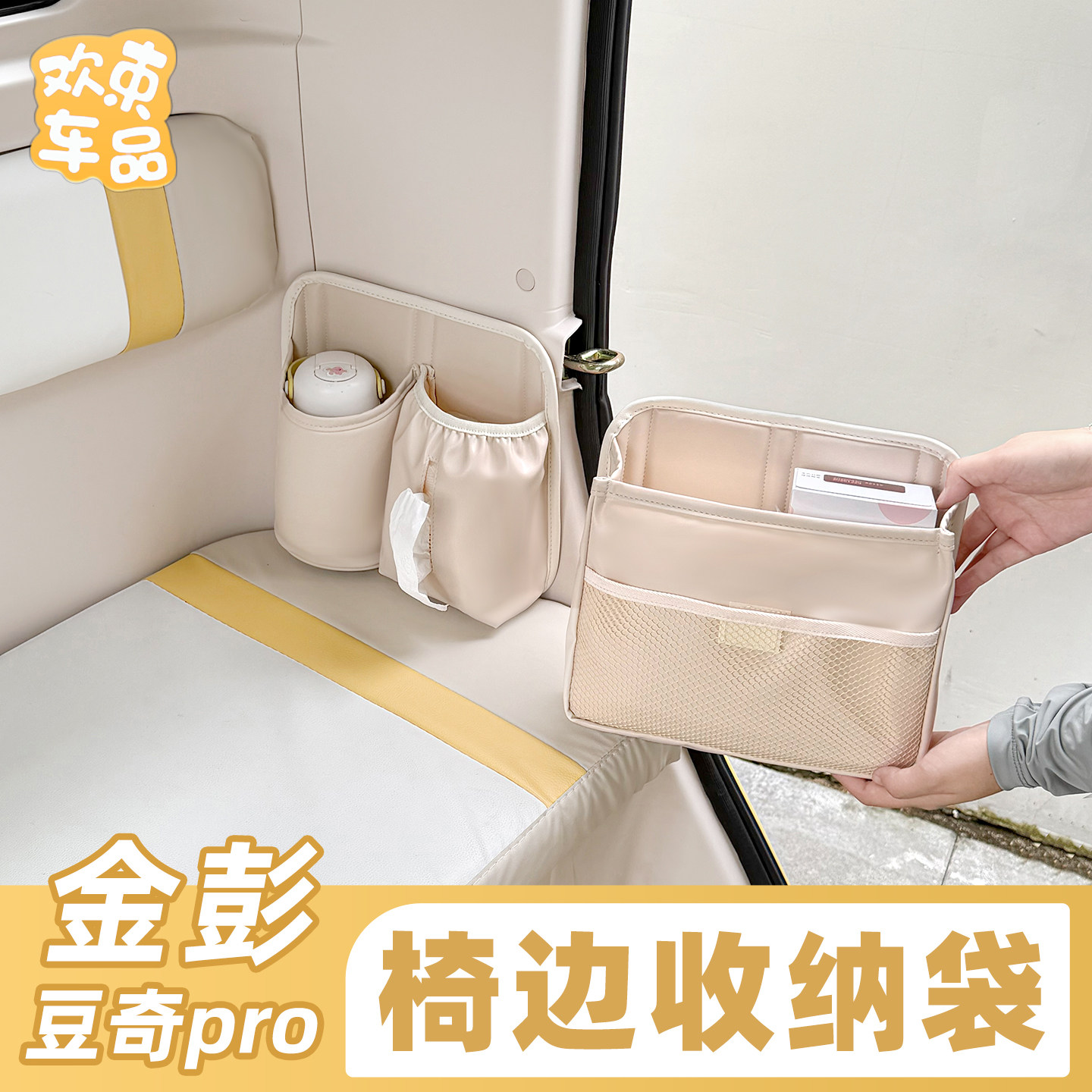 封闭式三轮车水杯纸巾收纳包图片