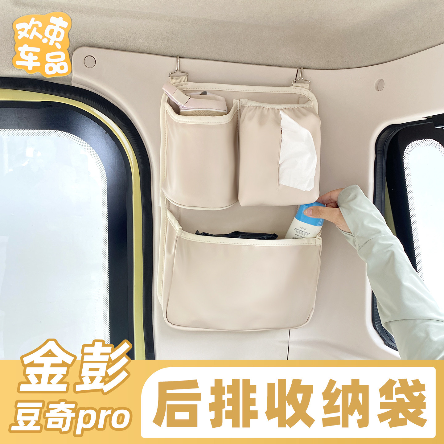 电动车多功能挂包适用于金彭豆奇三轮车置物收纳神器内饰改造用品