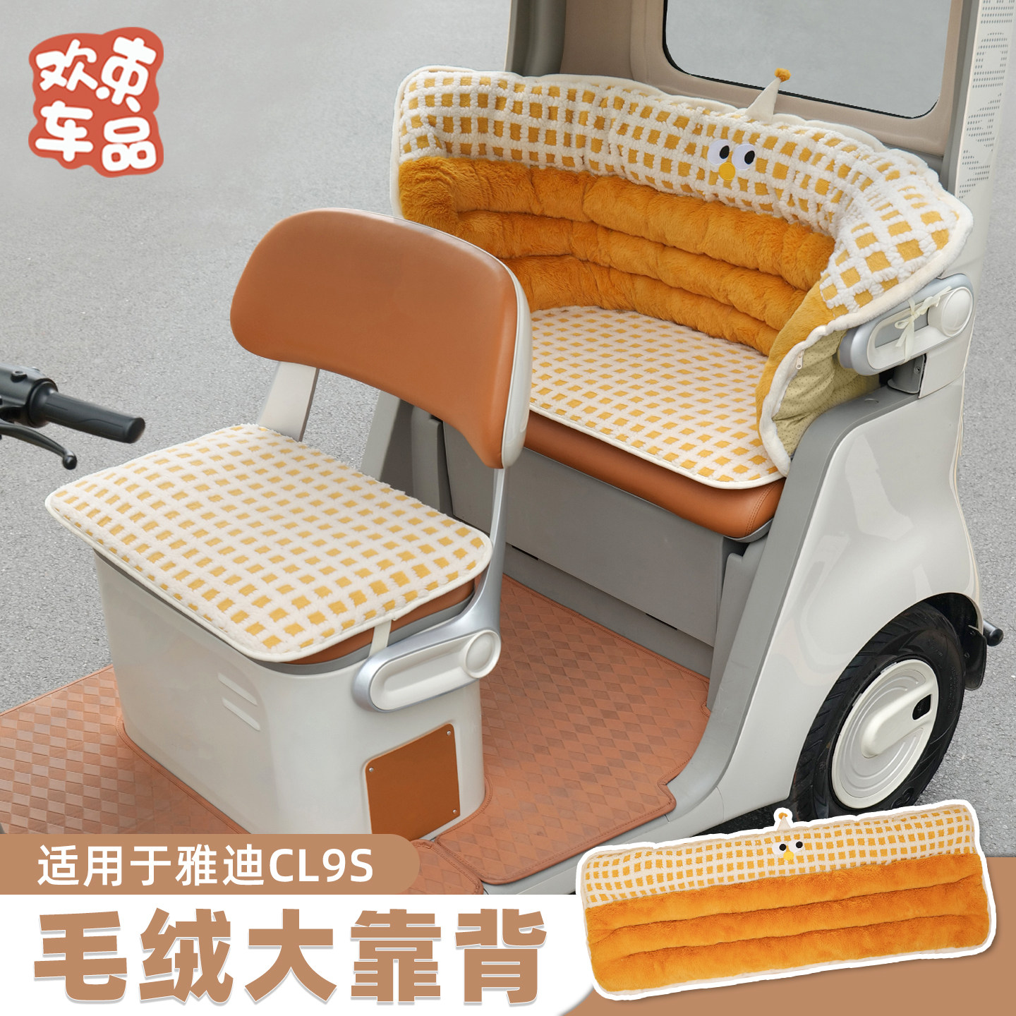 三轮车靠背适用于雅迪冠能爱玛金彭电动车后排加大加厚毛绒腰靠垫,电动车/配件/交通工具,更多电动车装备,淘宝优惠券,粉丝福利购,淘宝优惠卷