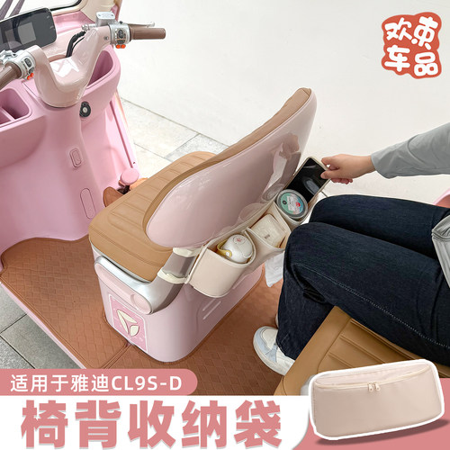 三轮车专用椅背收纳带挂包
