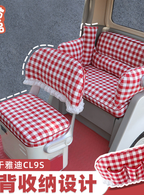 三轮车全包座套适用于雅迪冠能CL9S-D专用电动车全车改造坐垫内饰