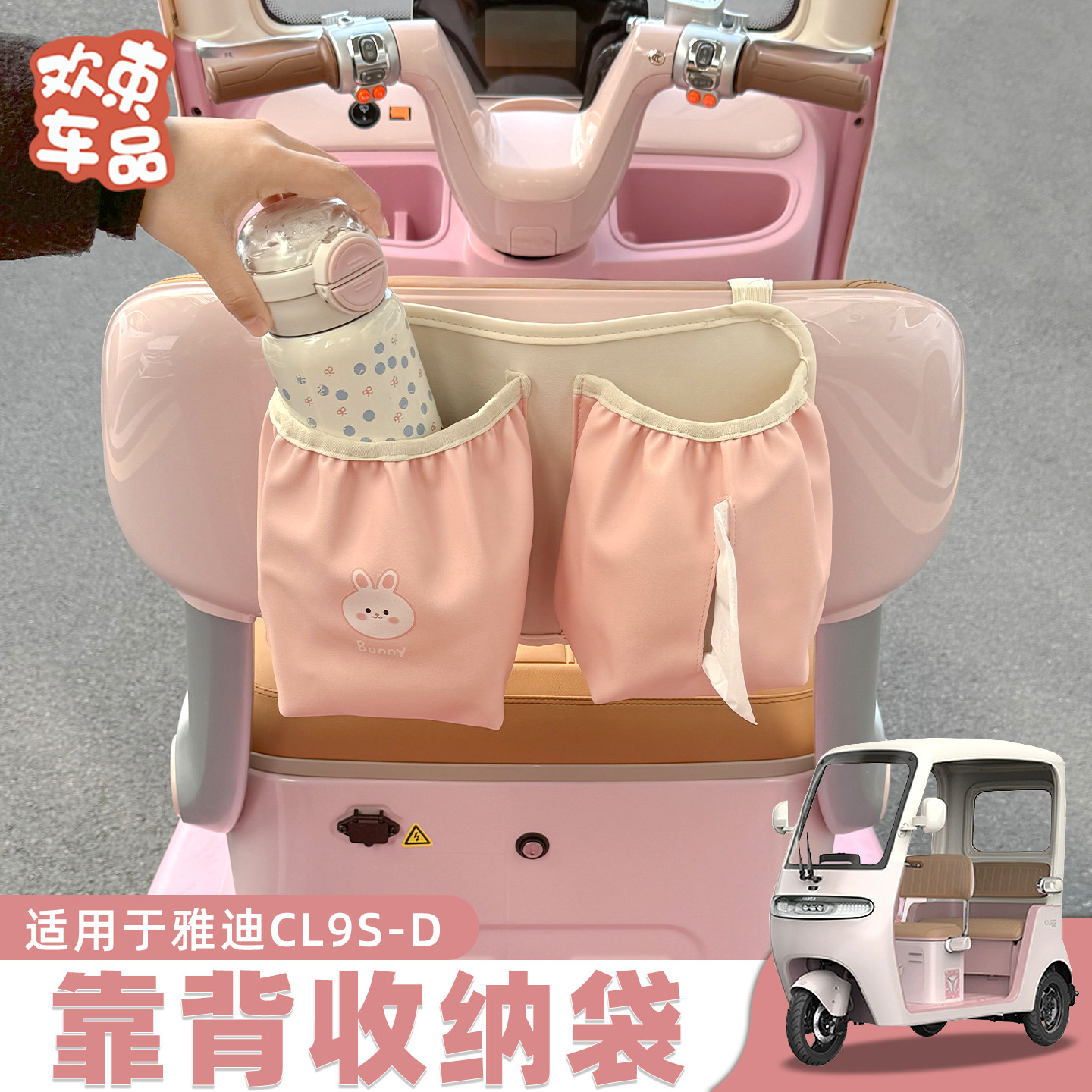 电动车挂包适用于雅迪冠能CL9S-D三轮车椅背多功能收纳袋抽纸巾包,电动车/配件/交通工具,电动车挂包,淘宝优惠券,粉丝福利购,淘宝优惠卷