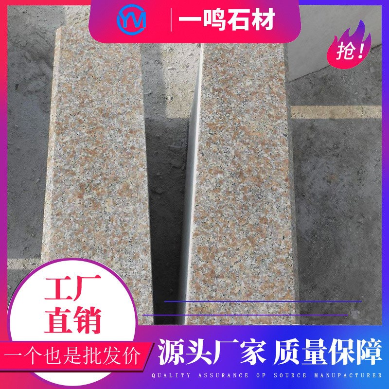 速发五莲红磨光面路沿石 五莲红路边石侧石道路用浅红色路牙石路