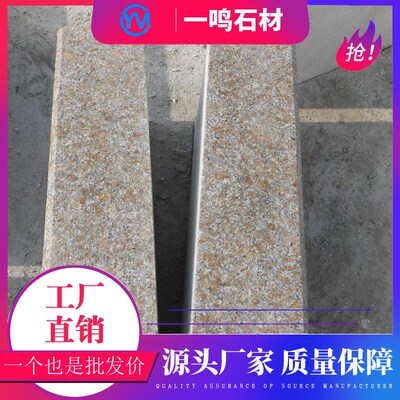 速发五莲红磨光面路沿石 五莲红路边石侧石道路用浅红色路牙石路