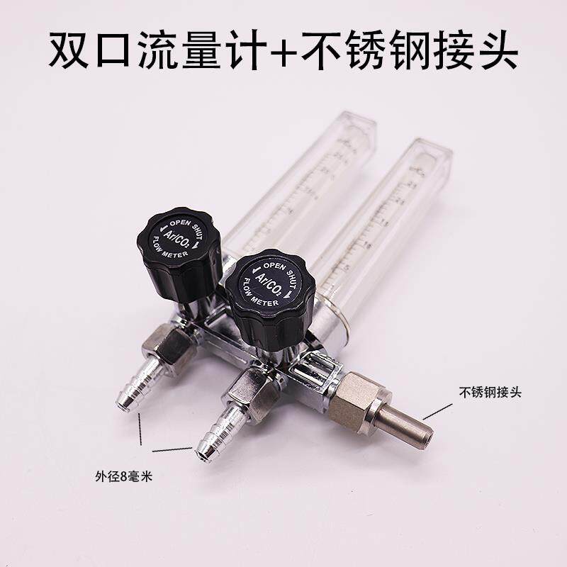 现货气体流量计i不锈钢焊接头氩气二氧化碳碳钢双出气口浮珠氧气