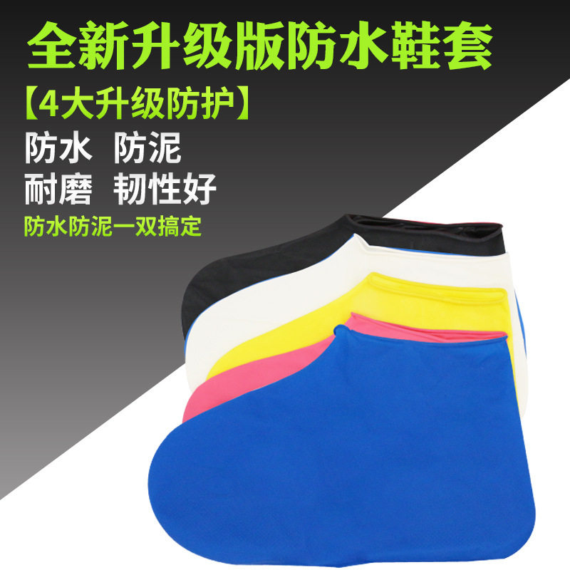 速发家用外穿硅胶防滑防水防雨户外旅游鞋套耐用硅胶雨靴男通磨便