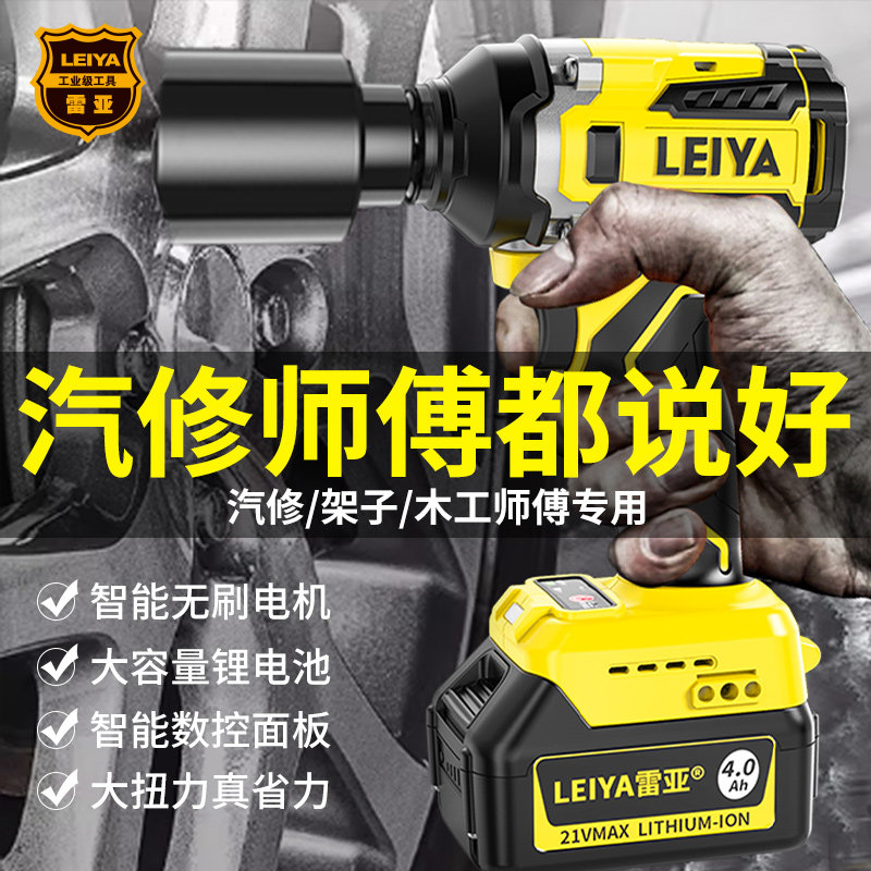 速发雷子无刷汽修电动起亚锂电充电扳手大扭力冲击架子工套筒气动