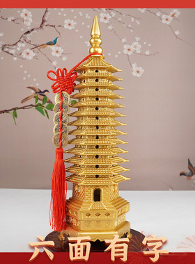 速发六面字文昌塔纯铜1铜的十三层摆件2025层黄文昌塔学生用的