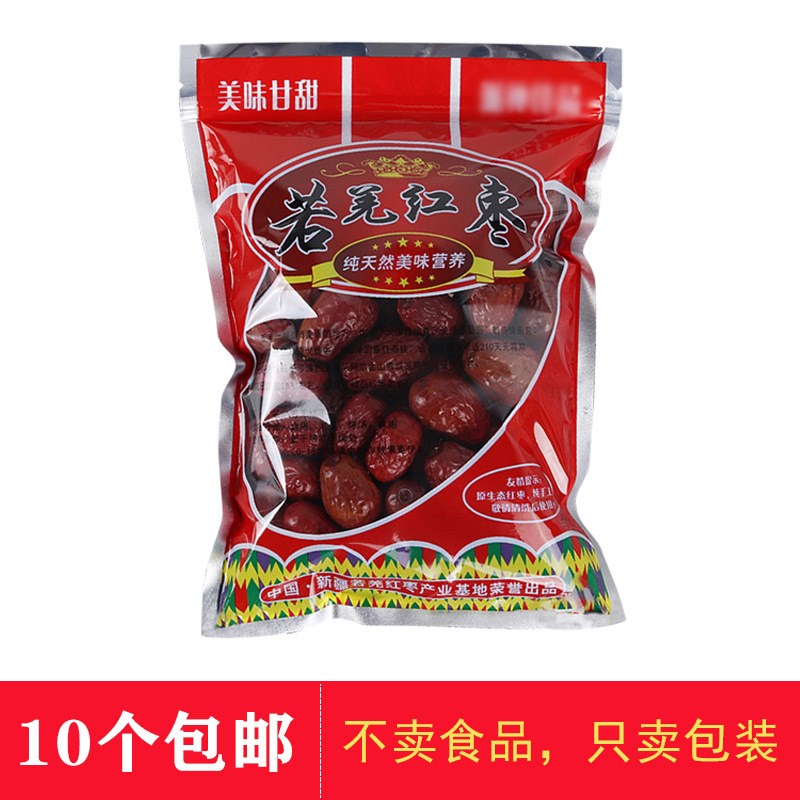 速发红枣袋袋大枣塑料枣枣子包装红枣自封袋红枣包装袋【若羌红子