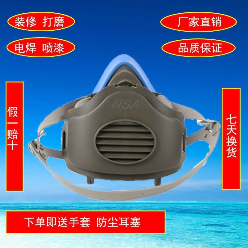 速发现货硅胶打磨防尘工作面具工业粉尘煤矿装修劳保防护耐斯安口