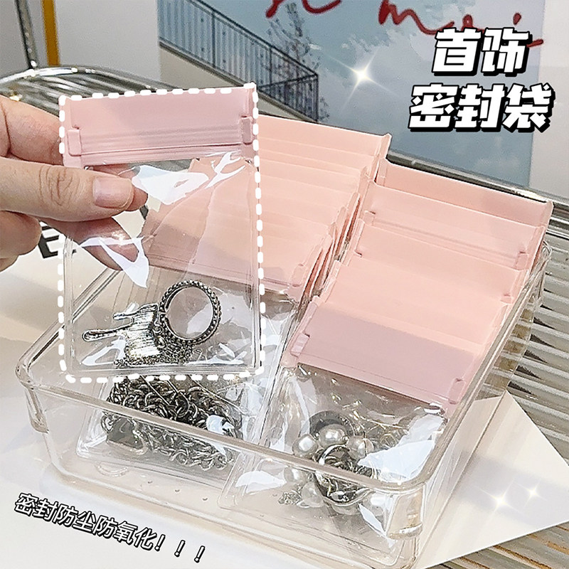速发密封防2化首饰收纳袋2可氧新款耳环钉项链包0携式整理神器盒
