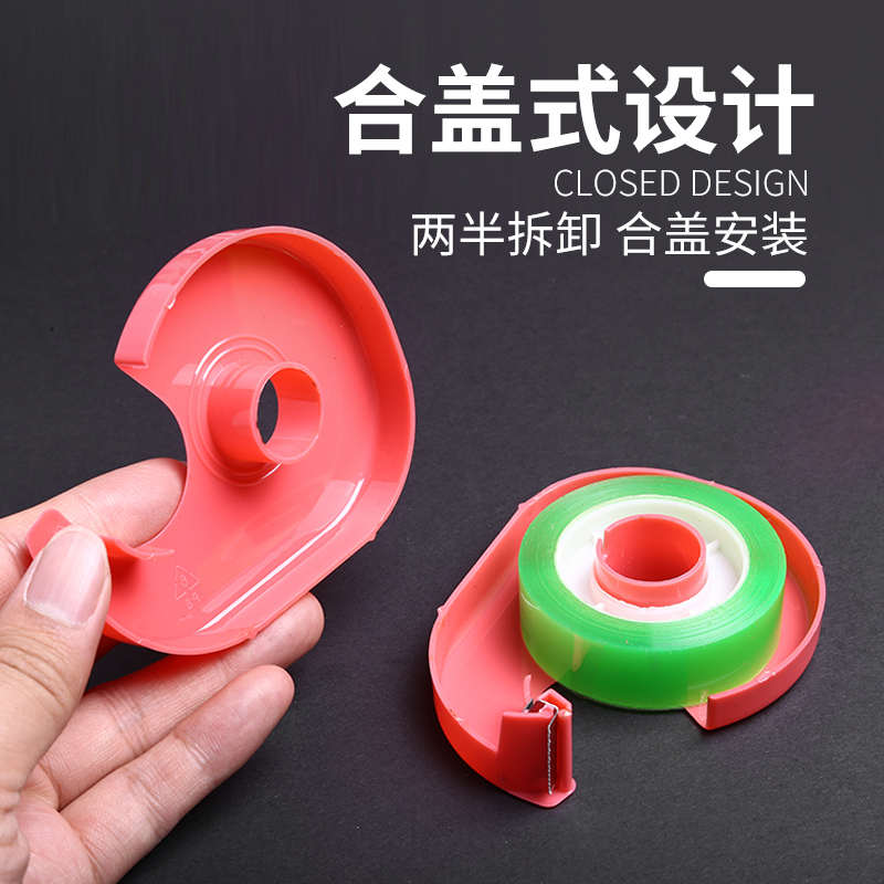 速发小胶带切割器透明胶带机小封箱器文具胶带切割器便携迷你小号
