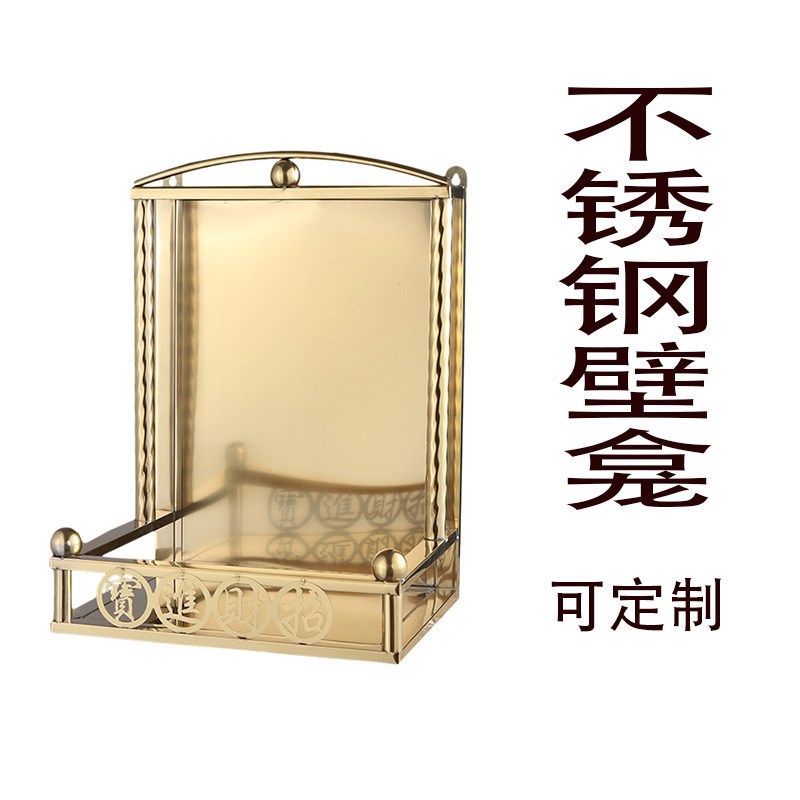 速发不锈供金色佛龛壁龛壁挂 佛台神台钢奉家用轻便型小金属佛像