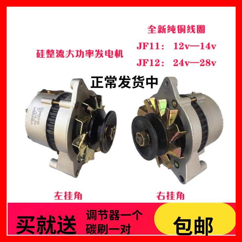 速发农用三轮拖拉机叉车铲车大功率硅整流12V24V发电机JF11JF12纯