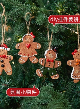 速发圣饼氛主题挂件吊饰车挂门挂树围小物件可爱姜诞人老人装饰品