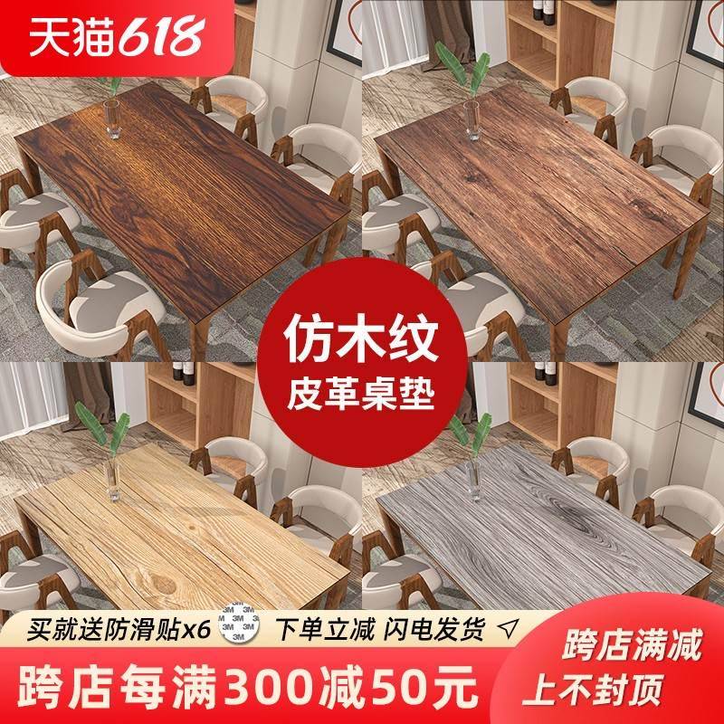 速发家具翻新仿木纹桌布免洗防油防水贴纸桌面旧门改造自粘餐桌垫