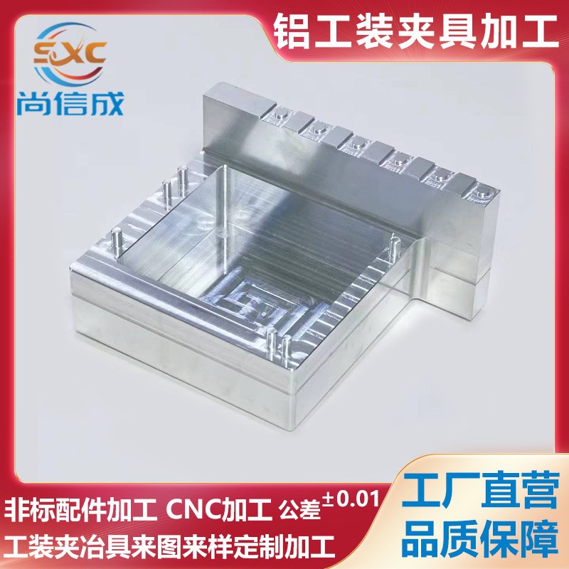 速发非标五金零件加工金属加工 工装夹治具检具载具加工