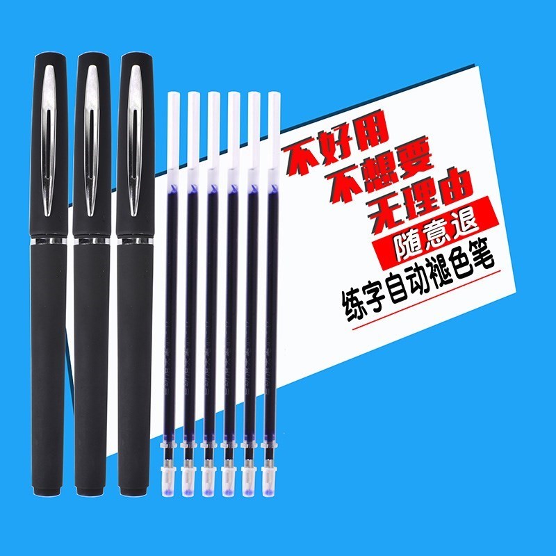 现货速发练字消失黑色儿童自动可消会消失的褪色凹笔芯防挥发漏墨