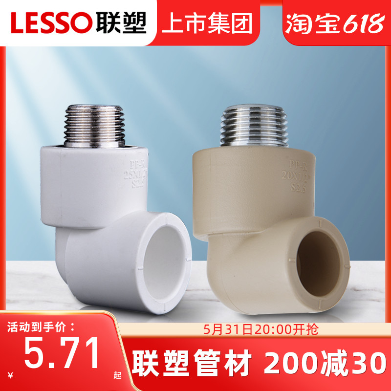 速发PPR热水管件2螺 4分头5 6分外0纹外丝弯2PPR水管配件