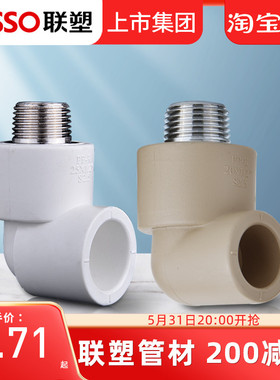 速发PPR热水管件2螺 4分头5 6分外0纹外丝弯2PPR水管配件