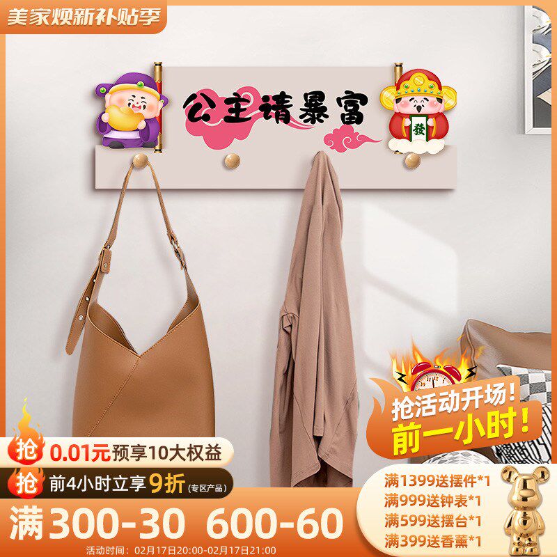 速发创意入户门口放衣服包收纳钩装饰墙壁上玄关置物架