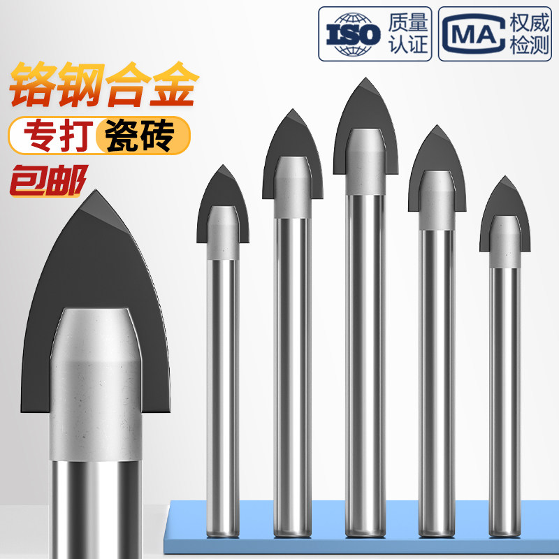 速发三角钻头6m8mmm10mm12mm水泥墙开孔陶瓷打孔头电钻钻手瓷砖钻