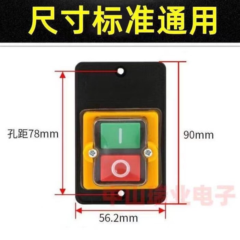 速发木工机械开关刨床开关台关2关磨刀机开锯 2开080v通用防水开