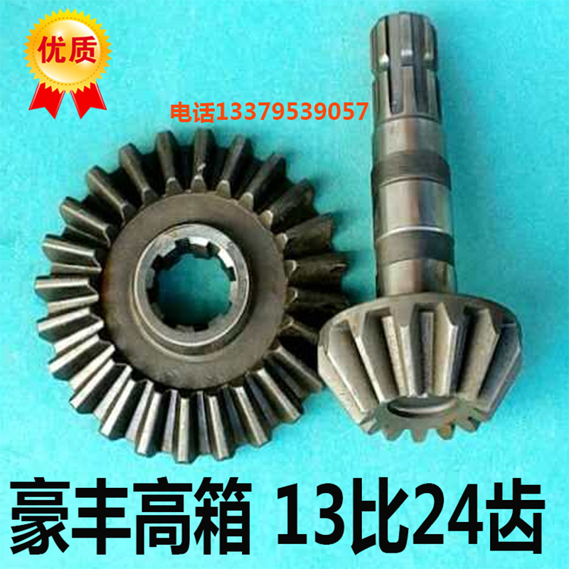 速发大机河南豪丰旋耕机变速箱齿轮200/25箱高0齿轮东方红拖拉型