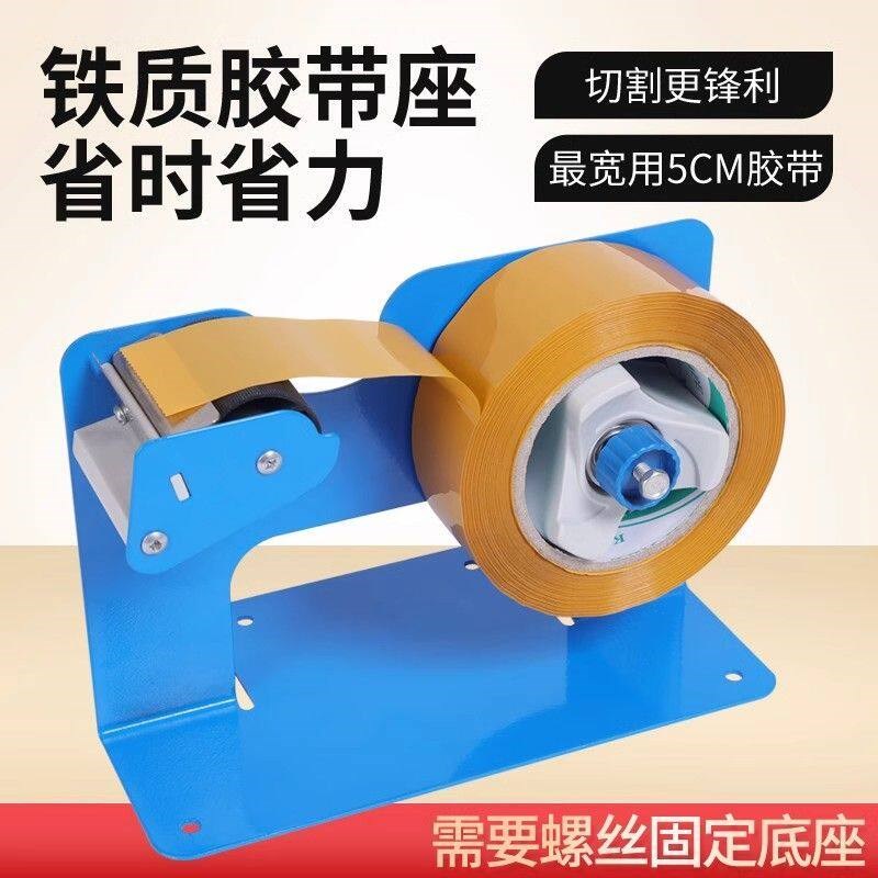 速发台式胶带切割器5cm宽透明胶带座55cm封箱器6cm大号胶台加重打
