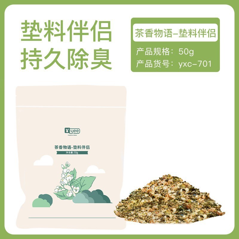 速发伴茶香物语仓鼠垫料除臭 侣冬天花造祛味木屑纸棉草景装饰用